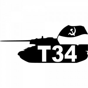 Т-34. Вариант 2