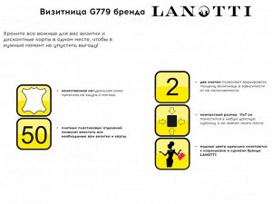 Визитница унисекс Lanotti G779/Мальва
