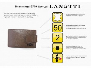 Визитница унисекс Lanotti G779L.Brown