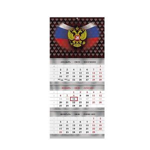 Календарь квартальный 3-х блочный на 2021 год "Канцбург Двуглавый орел" арт. 81КТ_039