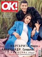 ПИ ОК 39;19 Маргарита Мамун и Александр Сухоруков
