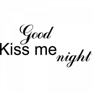 Поцелуй меня на ночь