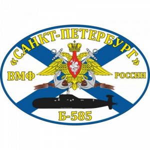 Наклейка Б-585 «Санкт-Петербург»