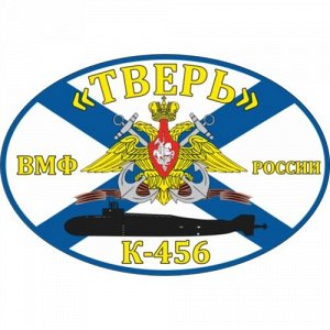 Наклейка Флаг К-456 «Тверь»