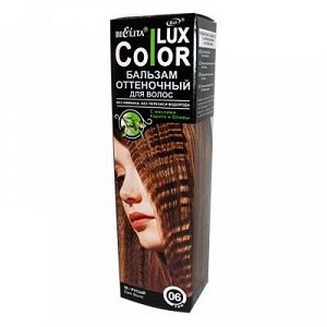 Bielita Color Lux Бальзам оттеночный для волос 06 РУСЫЙ 100мл