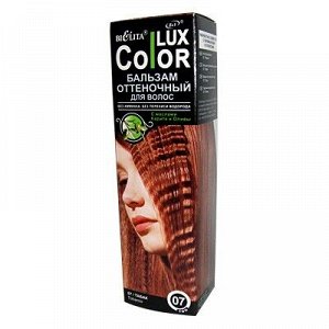 Bielita Color Lux Бальзам оттеночный для волос 07 ТАБАК 100мл