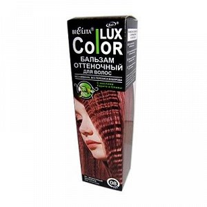Bielita Color Lux Бальзам оттеночный для волос 08 МОЛОЧНЫЙ ШОКОЛАД 100мл