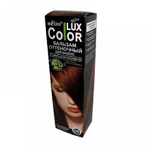 Bielita Color Lux Бальзам оттеночный для волос 09 ЗОЛОТИСТО-КОРИЧНЕВЫЙ 100мл