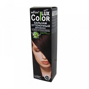 Bielita Color Lux Бальзам оттеночный для волос 13 ТЕМНЫЙ ШОКОЛАД 100мл