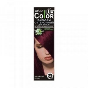 Bielita Color Lux Бальзам оттеночный для волос 14.1 МАХАГОН 100мл
