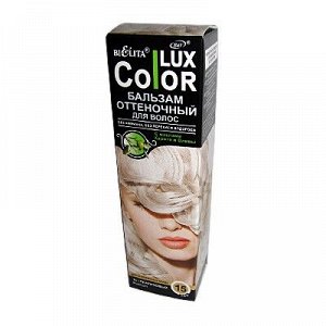 Bielita Color Lux Бальзам оттеночный для волос 15 ПЛАТИНОВЫЙ 100мл