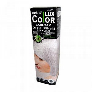 Bielita Color Lux Бальзам оттеночный для волос 19 СЕРЕБРИСТЫЙ100мл