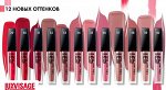LUX visage Блеск д/губ PIN-UP тон 29 NEW