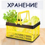 Хранение: ящики, корзины и органайзеры