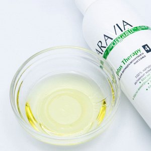 Aravia Organic Масло для антицеллюлитного массажа Eucaliptus Therapy