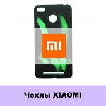 Чехлы Xiaomi