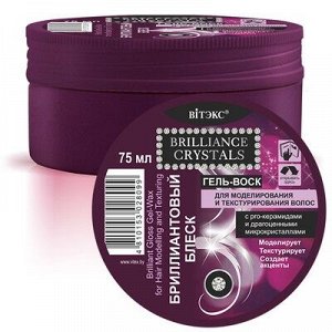 Biтэкс Brilliance Crystals Brilliance Crystals Гель-воск БРИЛЛИАНТОВЫЙ БЛЕСК с pro-керамидами и драгоценными микрокристаллами для моделирования и текстурирования волос 75мл