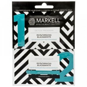 Markell Detox МУЛЬТИМАСКА BLACK & WHITE (ЧЕРНАЯ МАСКА, БЕЛАЯ МАСКА), 5 + 5 МЛ