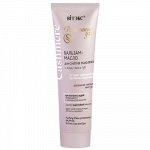 Biтэкс Cashmere БАЛЬЗАМ-МАСЛО для СНЯТИЯ МАКИЯЖА с лица, глаз и губ 75мл