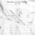 Freedecor, Наклейки на типсы «Мрамор» №nt03, 50шт