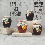 Варенье из Грузии