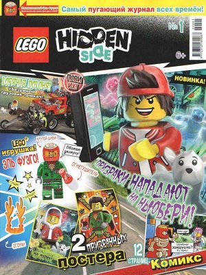 LEGO HIDDEN SIDE 2/2020 + фигурка Эль Фуего  журнал