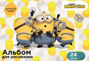 Альбом для рисования  24 л. на скрепке "Миньоны"