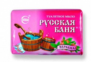 Туалетное мыло "Русская баня" вербена