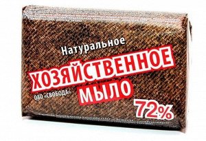 Мыло "Хозяйственное 72%"