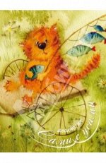 Кирдий В.     (Блокнотик) Сами с усами.