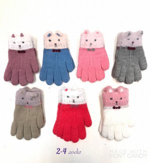 Детский перчатки 2-4 года, без выбора цвета