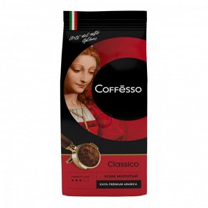 Кофе Coffesso Classico  250 г