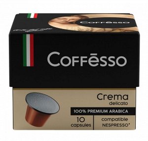 Кофе Coffesso Crema Delicato 50 г