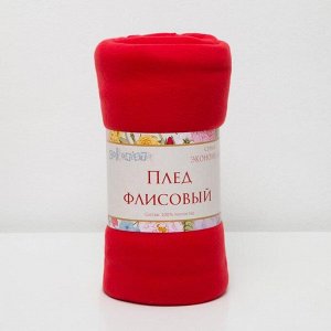 Плед «Экономь и Я» Красный 150х130 см