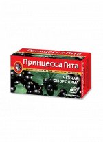 Чай Принцесса Гита РОТ ТЕA Черная смородина 24 пак.