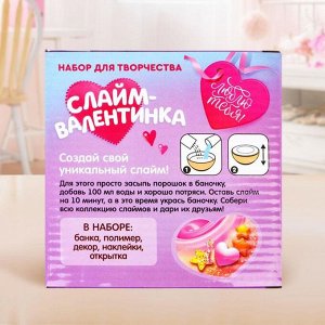 Школа талантов Сделай сам «Слайм-любимка», пони