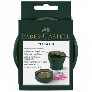 Стакан для воды Faber-Castell ""Clic&Go"", складной, темно-зеленый