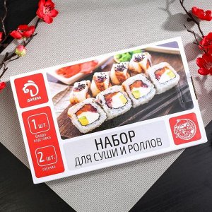 Набор для суши Доляна «Рассвет в горах», 3 предмета: соусники 8?2 / 8?6 см, подставка 25?15 см