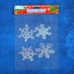 Наклейка на стекло "Блестящие снежинки" (набор 4 шт) 8х8,5 см