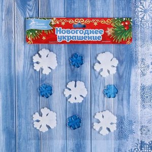 Наклейка на стекло "Снежинки белые и синие" (набор 9 шт) 12,5х12,5 см