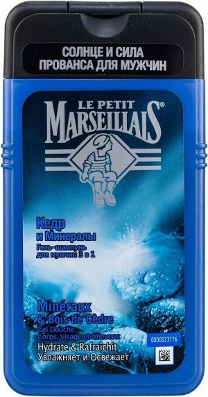 Le Petit Marseillais® Гель-шампунь для мужчин «Кедр и минералы» 3 в 1 250 мл