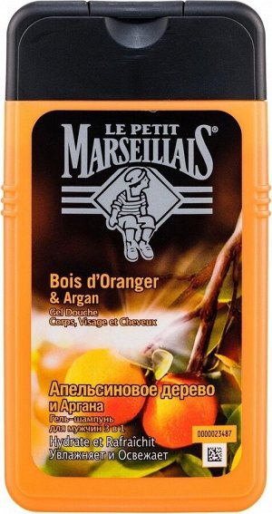Le Petit Marseillais® Гель-шампунь для мужчин «Апельсиновое дерево и Аргана» 3 в 1 250 мл