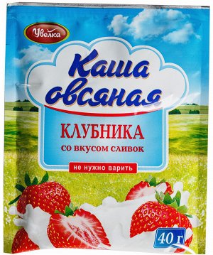 Каша овсяная Увелка клубника со сливками 40г