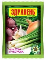 Удобрение Здравень ТУРБО Лук,Чеснок 150гр (1/50шт)