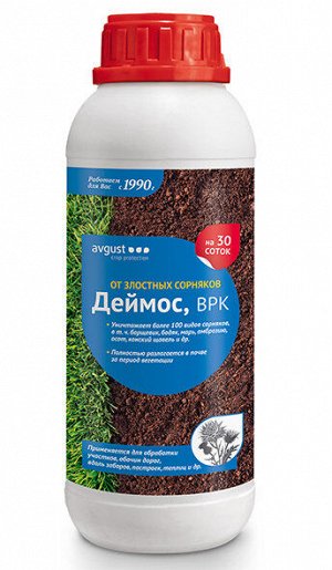 Деймос 900мл (1уп/12шт) гербицид от сорняков