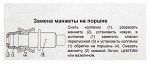 Ремкомплект к опрыскивателю ТУМАН модифицированный РК-307М-2