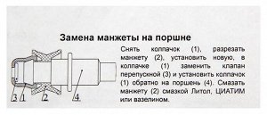 Ремкомплект к опрыскивателю ТУМАН модифицированный РК-307М-2