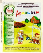 Домоцвет 1мл (1уп/500)Природ. регулятор и индуктор болезнеустойчивости