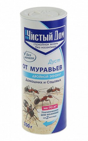 Дуст 350гр Чистый Дом (1уп/12шт) минимум 1штуку