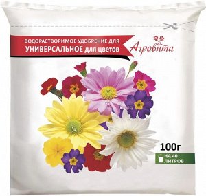 Удобрение Агровита цветы универсальное 100гр (1уп\50шт) Нов-Агро